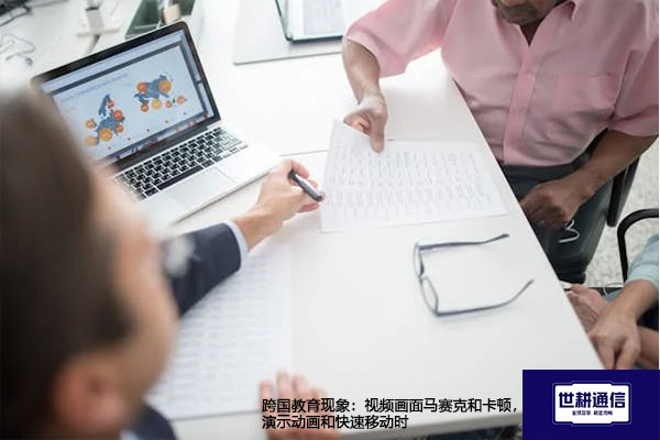 跨国教育现象：视频画面马赛克和卡顿，演示动画和快速移动时？？？解决方案//世耕通信全球办公专网