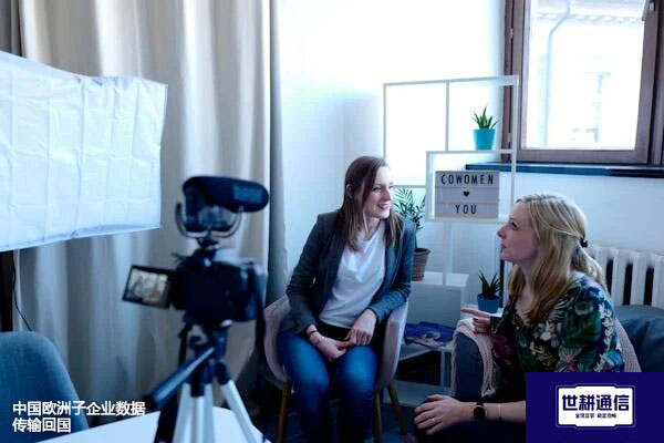 中国欧洲子企业数据传输回国？？？解决方案//世耕通信全球办公专网