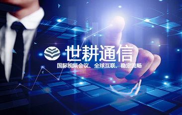 ​拉美业务员反馈纷享销客消息推送严重滞后？？？解决方案//世耕通信全球办公专网