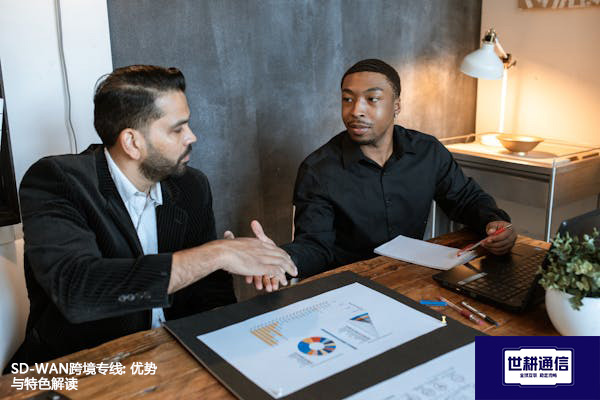 SD-WAN跨境专线: 优势与特色解读？？？？解决方案//世耕通信全球办公专网