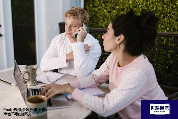 Pexip视频会议质量下降，声音不稳定解决？？？？解决方案//世耕通信全球办公专网